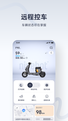 小米平衡车