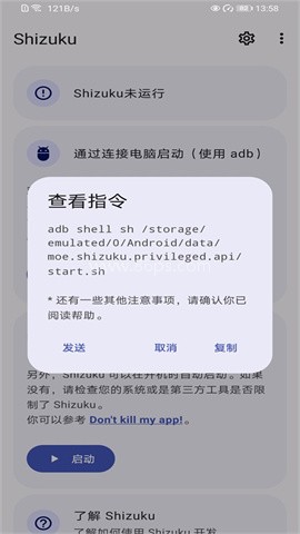 Shizuku手机版