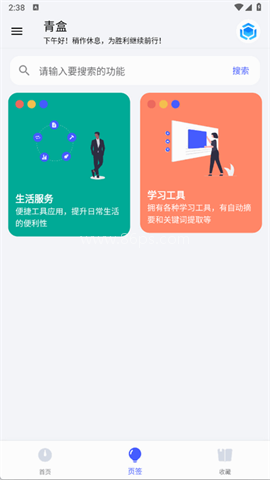 青盒 青盒