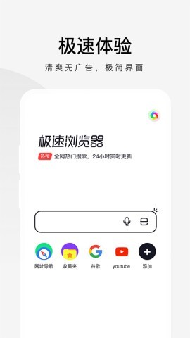 360极速浏览器最新版
