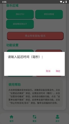 弹谷子语音盒
