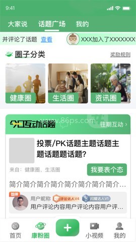 人康课堂免费版 人康课堂免费版