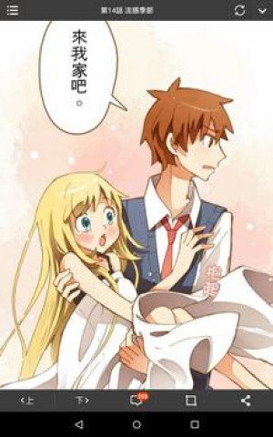 comico漫画 第4张图