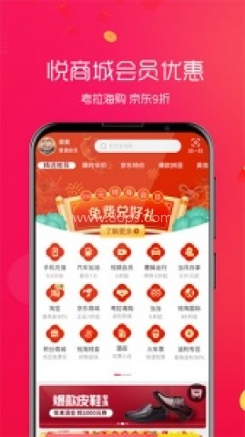 悦淘购物
