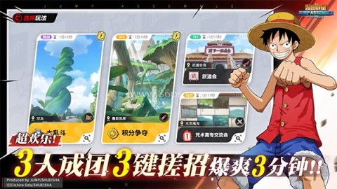 代号jump手游官网版