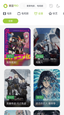 豌豆PRO