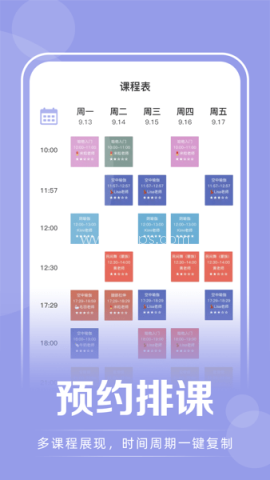 咪哩约课