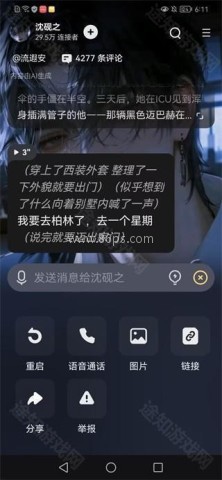 星野老旧版本 第10张图