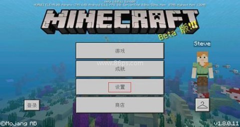 我的世界国服 第4张图