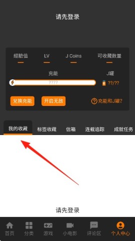 jmcomic3.0安装包 第4张图