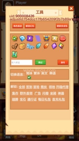 疯狂骑士团无限内购版 第1张图