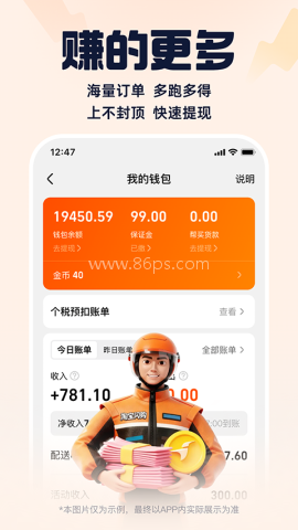 饿了么蜂鸟众包app