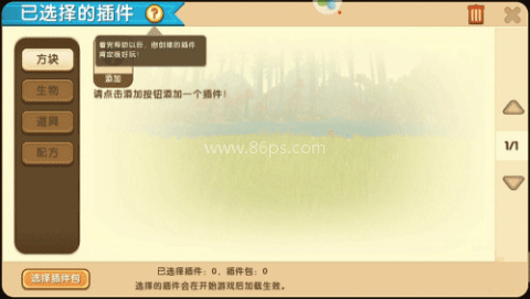 迷你世界国际服旧版 第2张图
