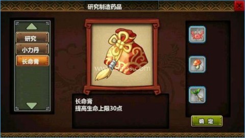 三国大时代3上帝版无狄八哥版 第4张图