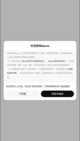 腾讯Marvis