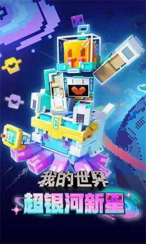 我的世界国服
