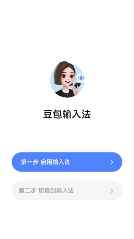 豆包输入法正式版