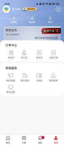 速8酒店 第5张图