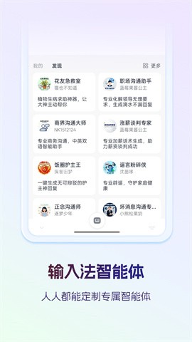 科大讯飞语音输入法