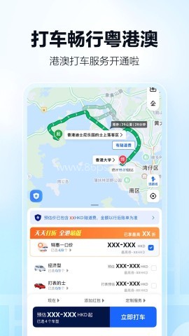 高德地图2026最新版