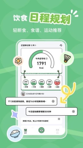 吃多少 吃多少