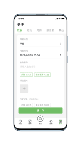 微泰动态