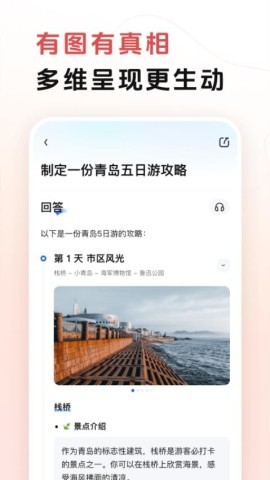 阶跃AI