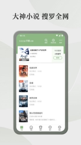 格子小说正版免费版