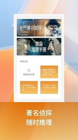 全民猜客