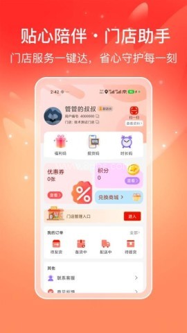 喜多好物购物平台