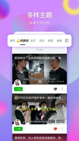 票圈视频