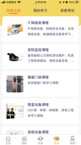 平云小匠工程师