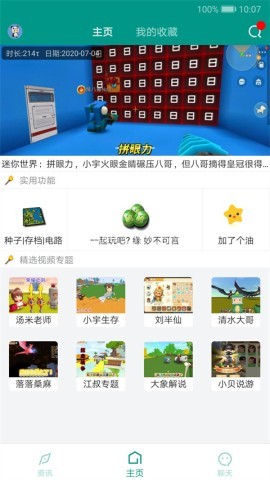 迷你助手盒子官方版