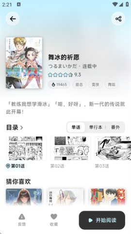 懒漫画lanmanga 第11张图