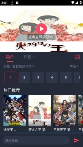 共和国动漫