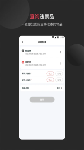顺丰国际
