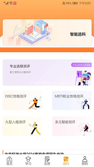 52高考