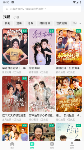 咸柠免费短剧官方版