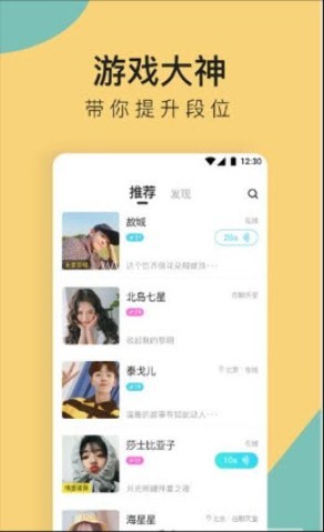 咚咚电竞 第1张图