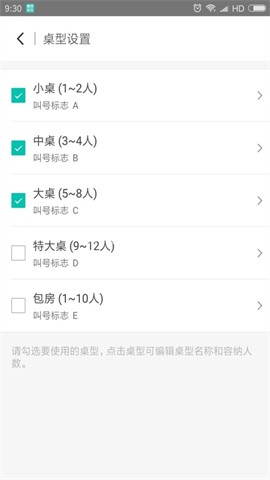 美团排队