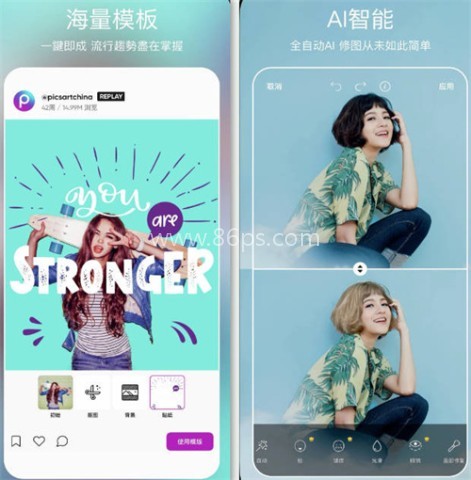 picsart美易老版本 第7张图