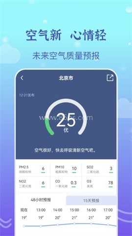 墨知天气