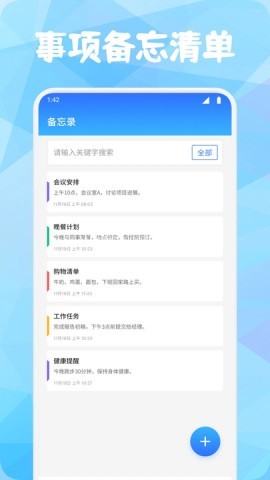 灵工打卡