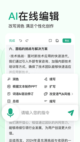 百度文库免费版