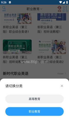 u校园学生端