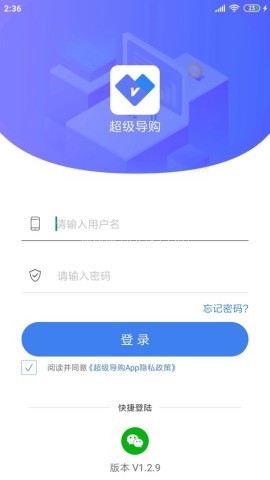周大生超级导购最新版