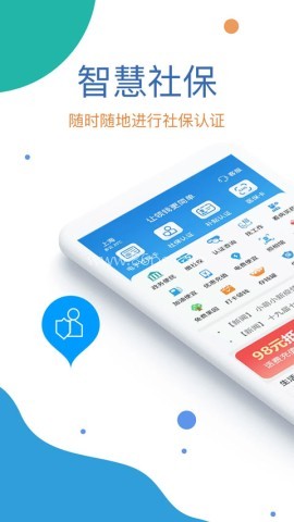 看看社保 看看社保