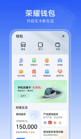 荣耀卡包