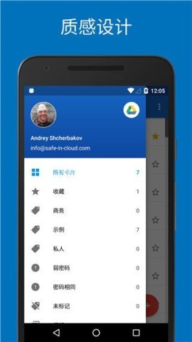 SafeInCloud