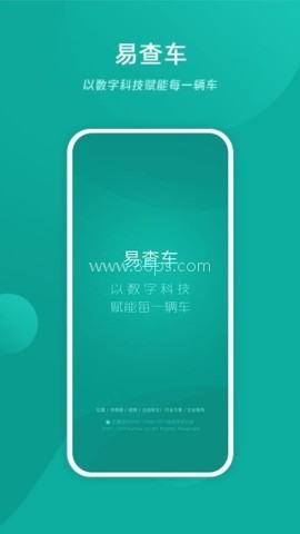 易查车官方版 易查车官方版